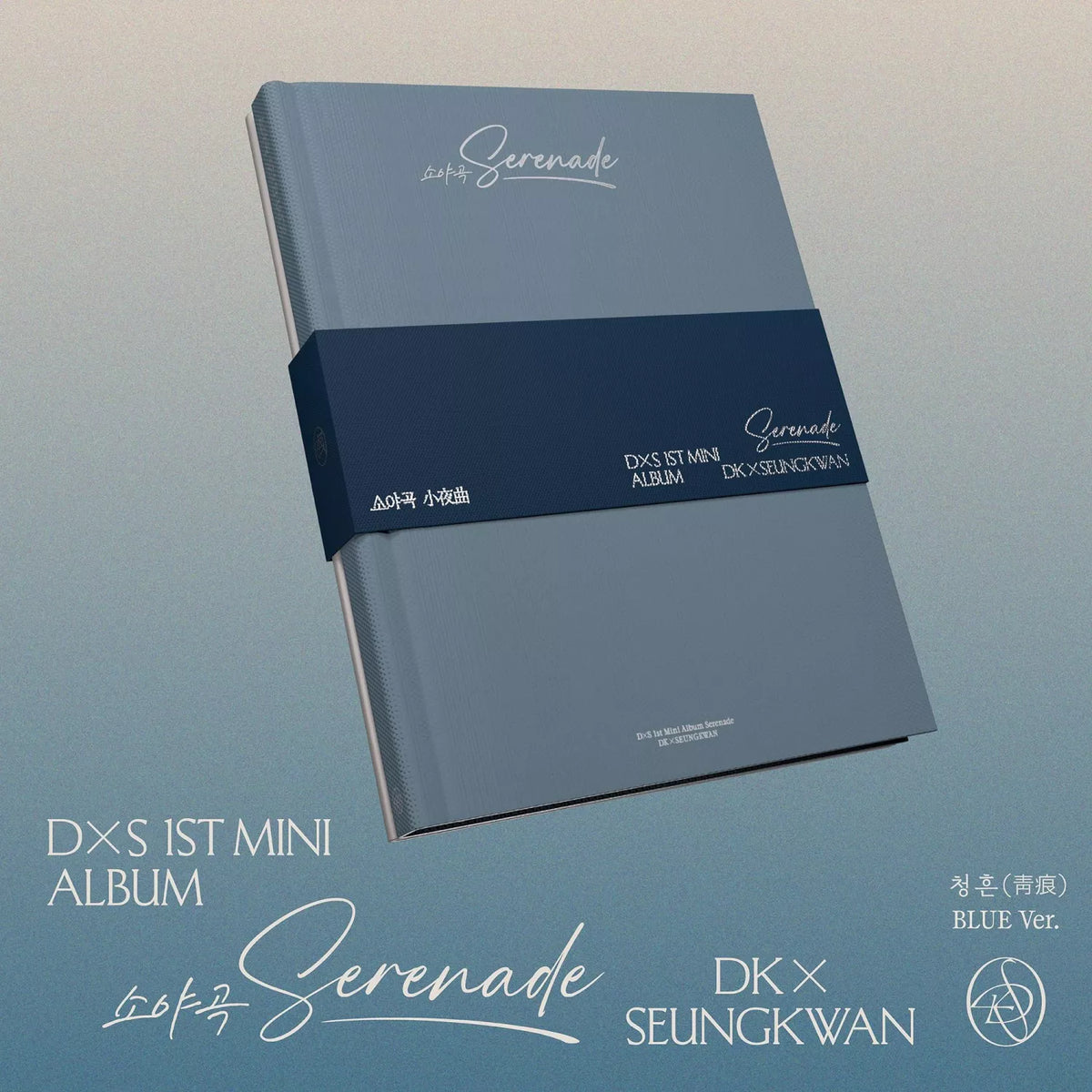 DxS 1st Mini Album 'Serenade' (BLUE Ver.) - DxS (SEVENTEEN DxS 1st Mini Album 'Serenade' (BLUE Ver.) - DxS (SEVENTEEN