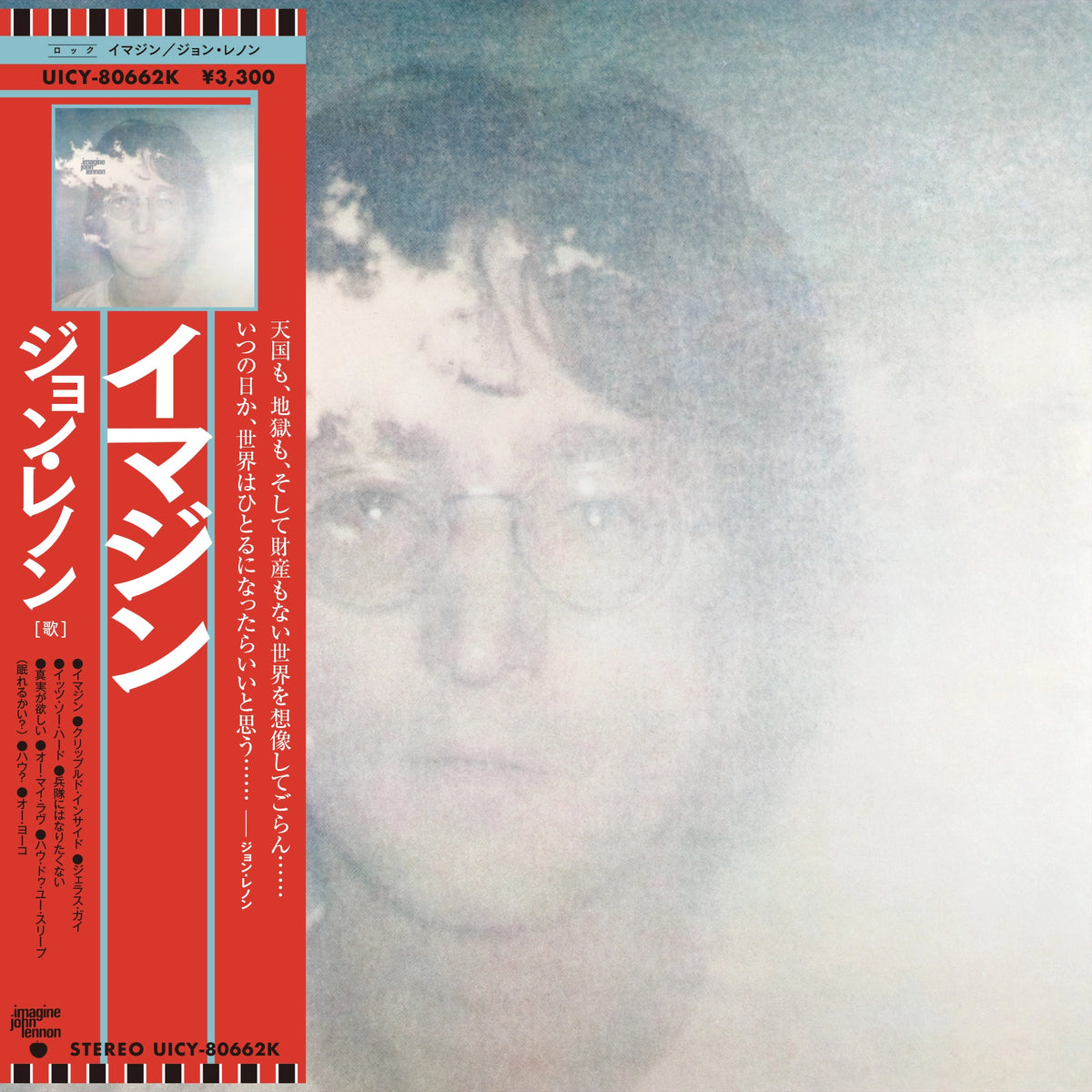 【新品同様】ジョン・レノン JOHN LENNON　IMAGINE　純金蒸着CD Amazon.co.jp: IMAGINE: ミュージック
