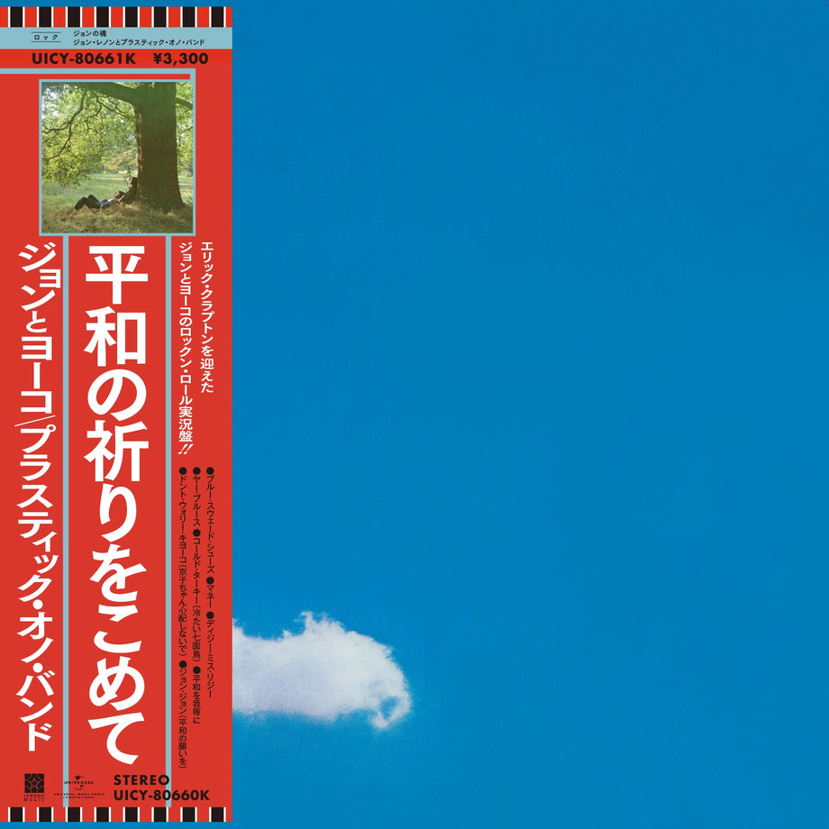 Live Peace In Toronto 1969 (SHM-CD) - The Plastic Ono Band Live Peace In Toronto 1969 (SHM-CD) - The Plastic Ono Band